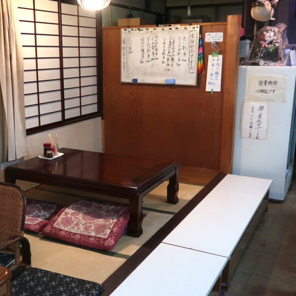海鮮居酒屋 すみか
