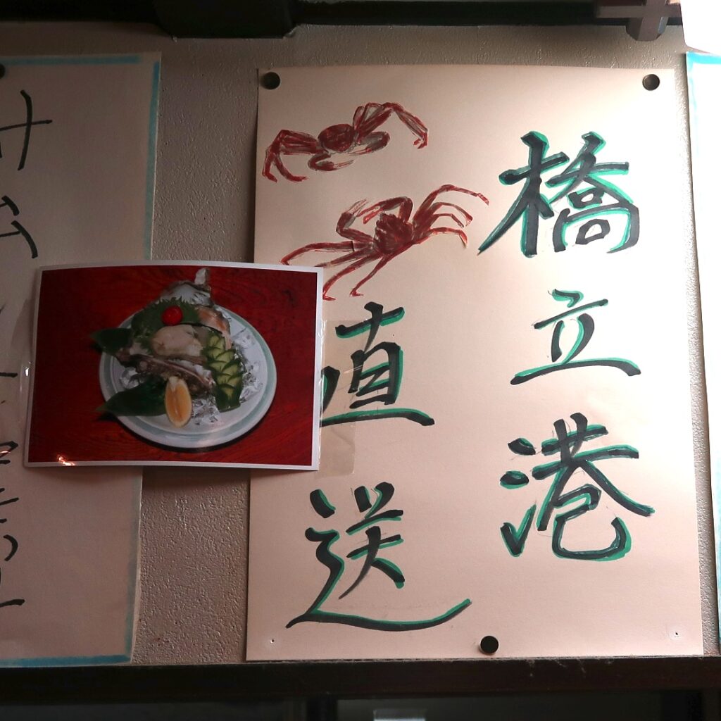 海鮮居酒屋 すみか