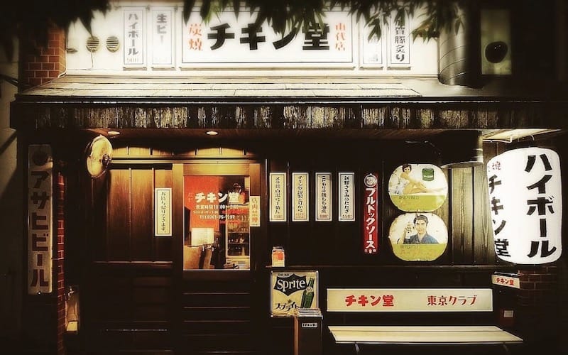 炭焼 チキン堂