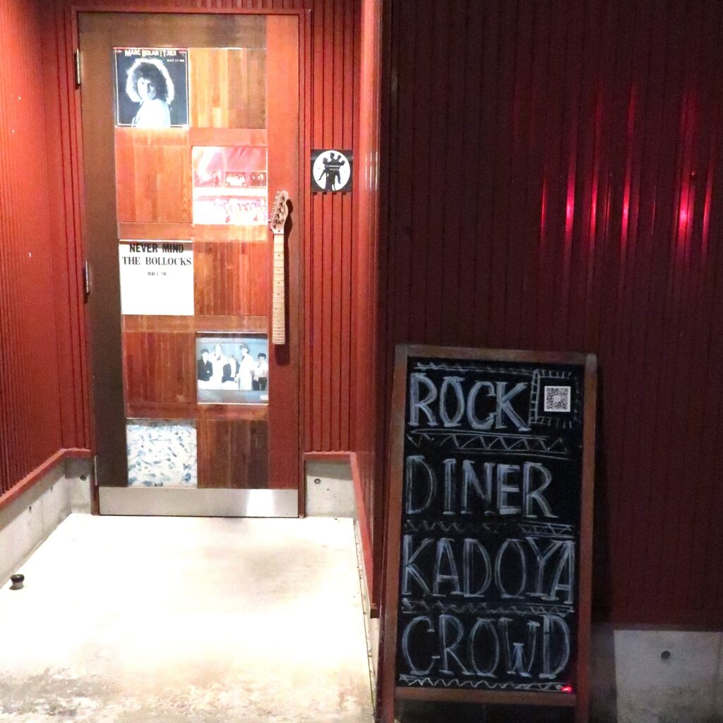 ROCK DINER かどや喰堂